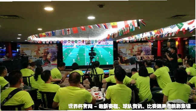 美加墨世界杯平台